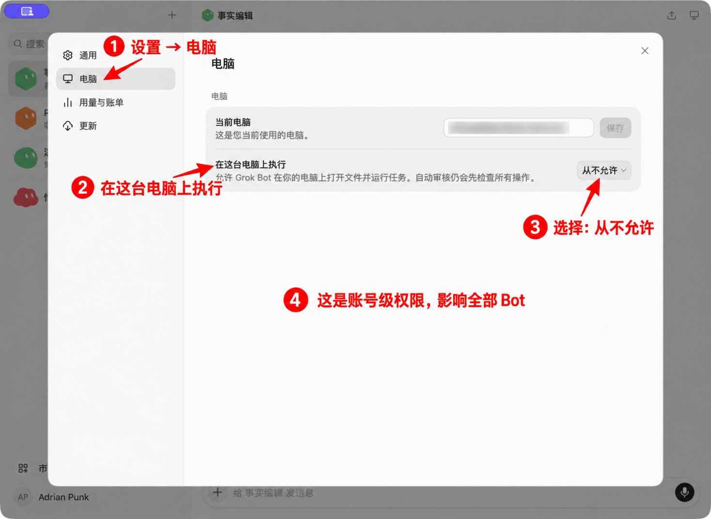 Grok Bot 搭建截图