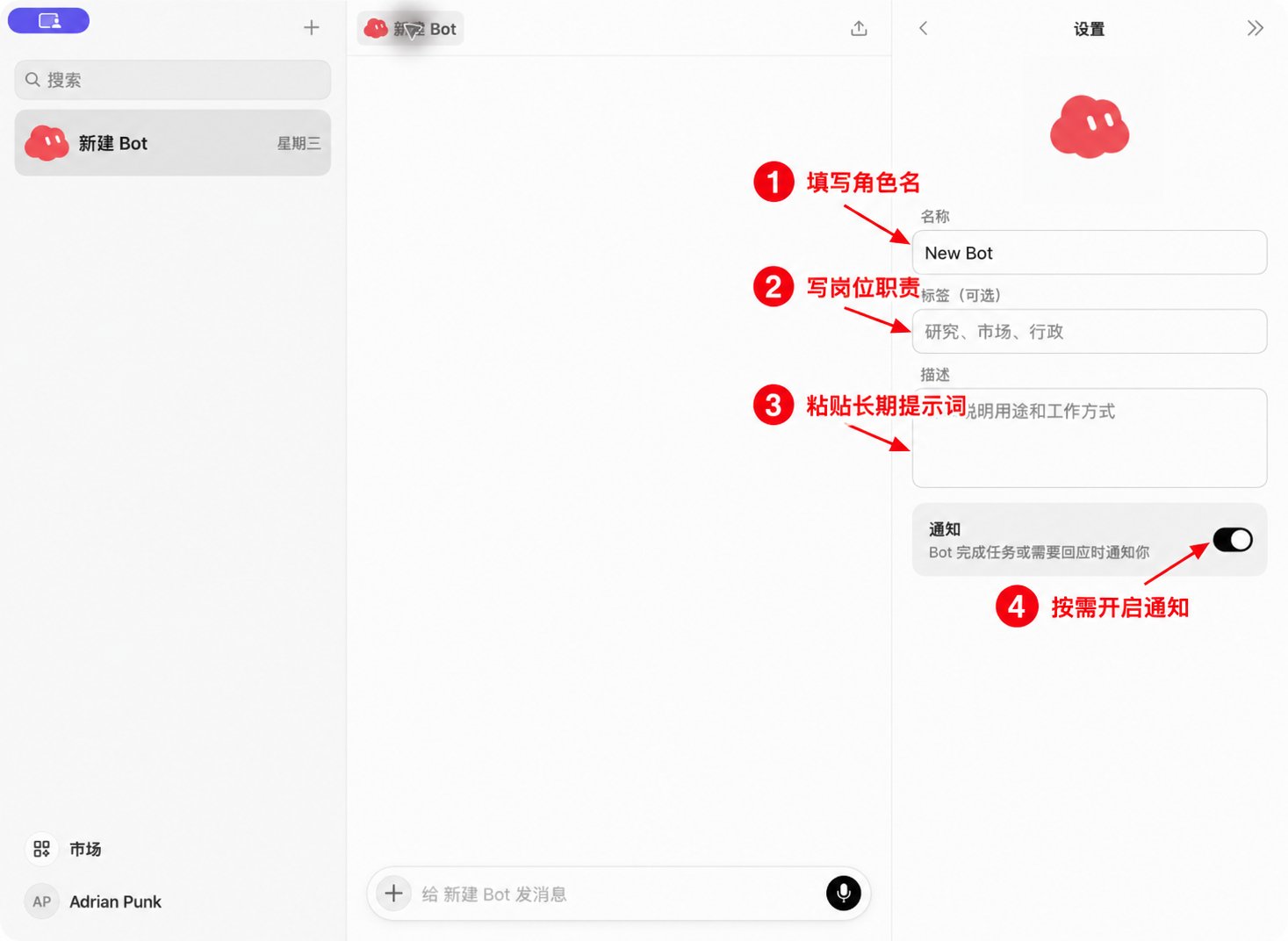 Grok Bot 搭建截图