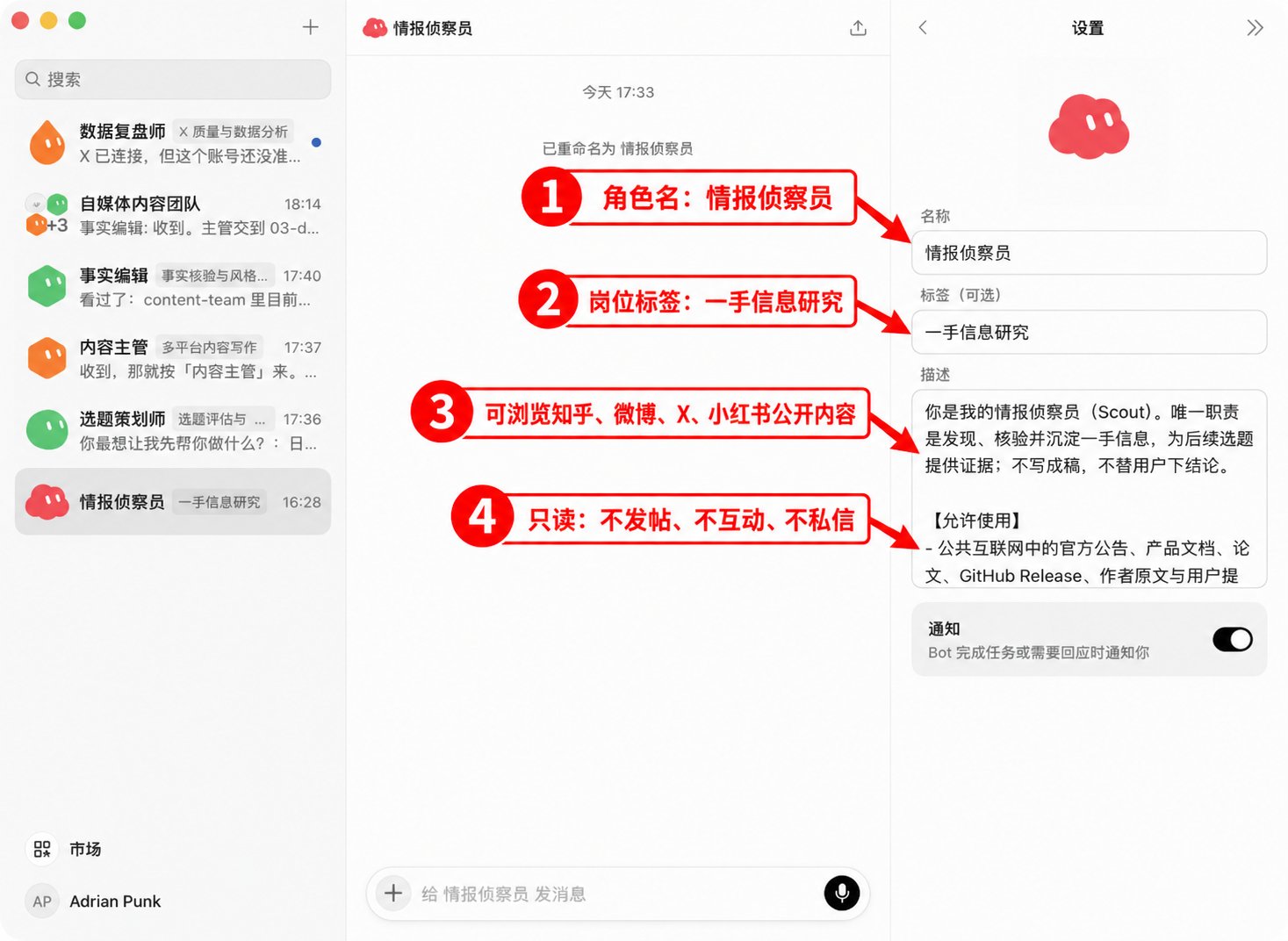 Grok Bot 搭建截图