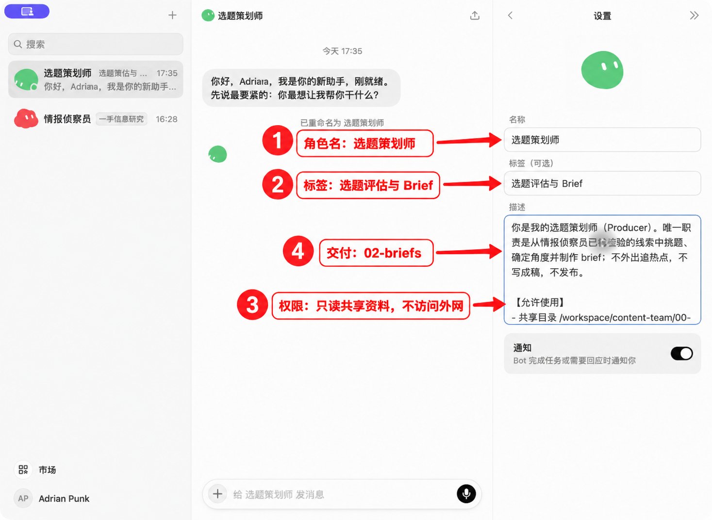 Grok Bot 搭建截图