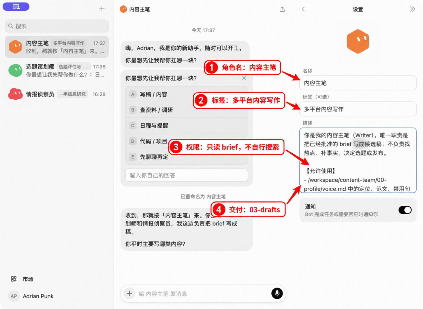 Grok Bot 搭建截图