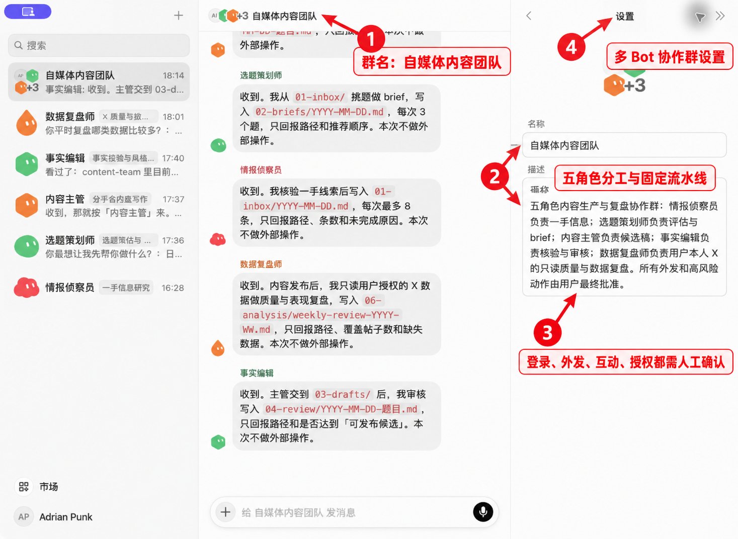 Grok Bot 搭建截图