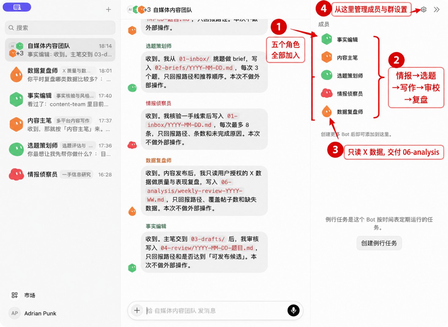 Grok Bot 搭建截图