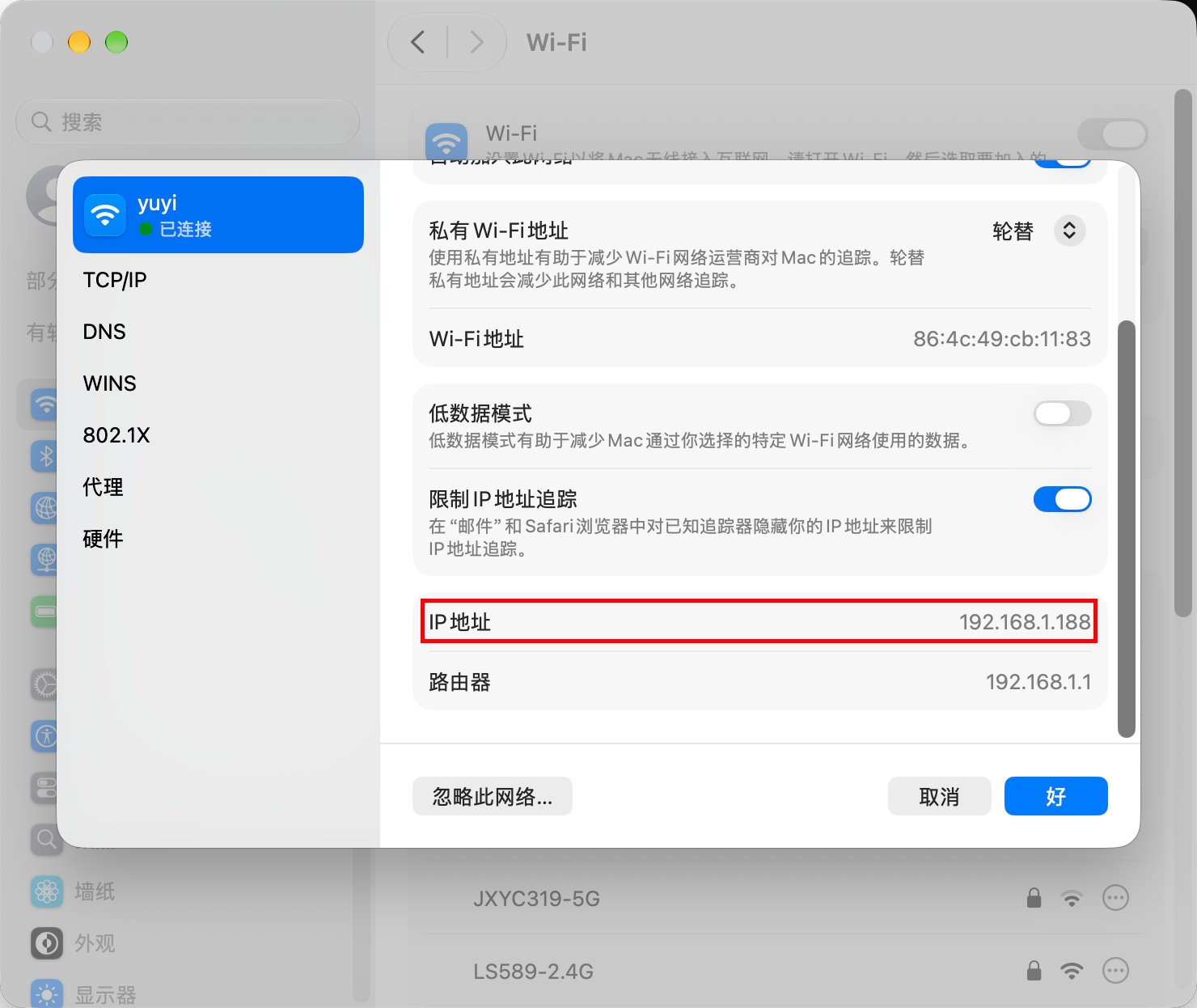 Clash 局域网代理设置截图