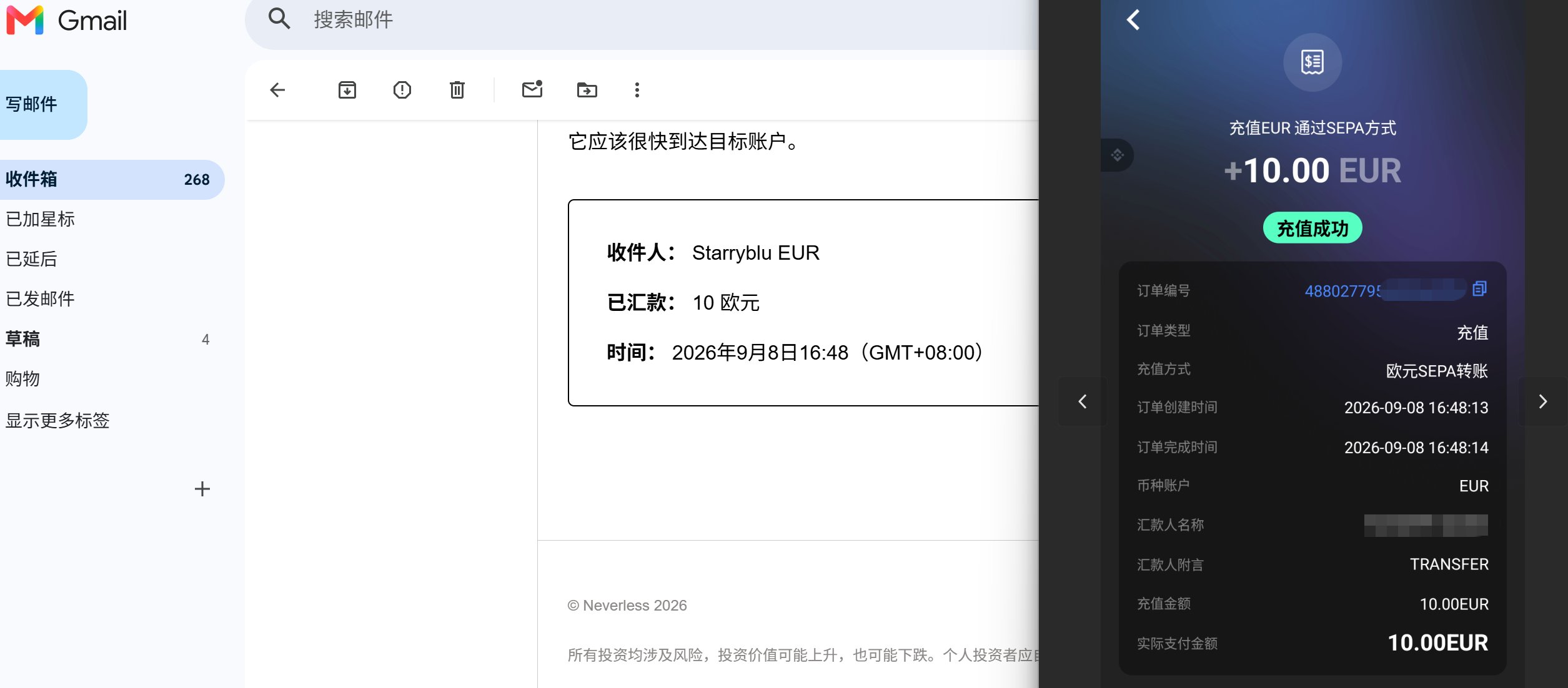 Starryblu IBAN 与 iFAST 转账截图