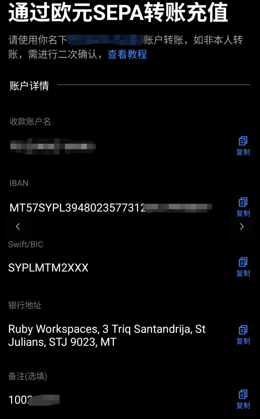 Starryblu IBAN 与 iFAST 转账截图