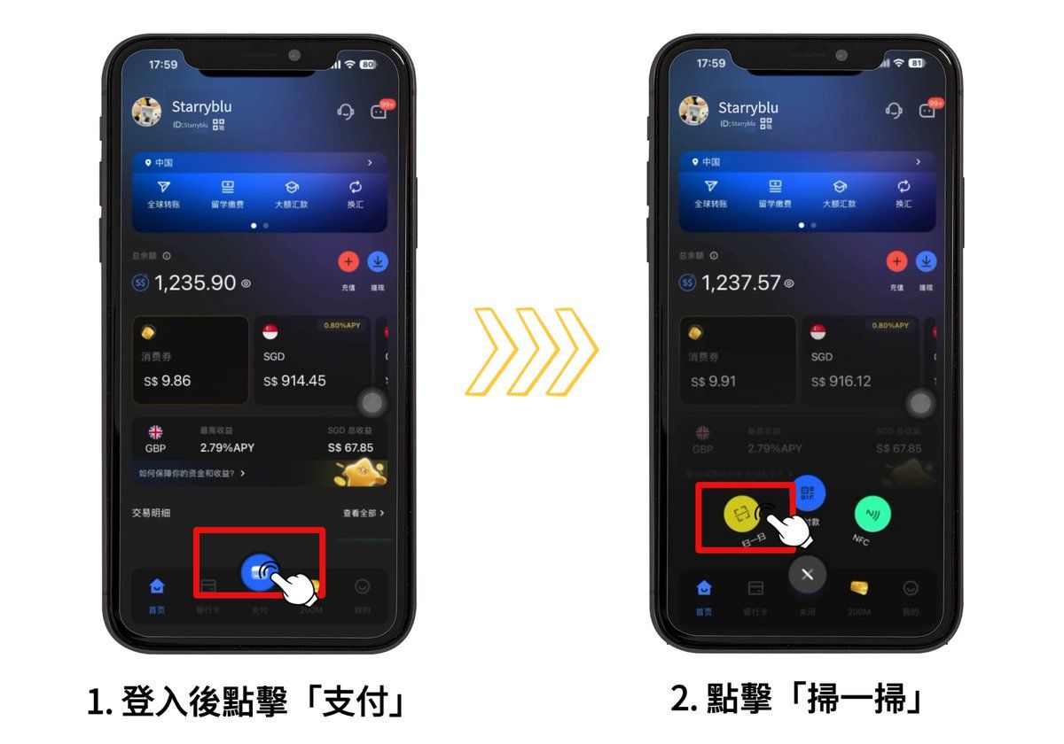 Starryblu 使用截图