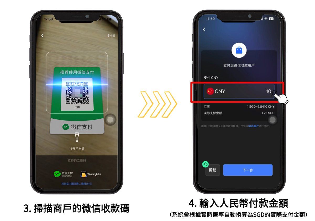 Starryblu 使用截图
