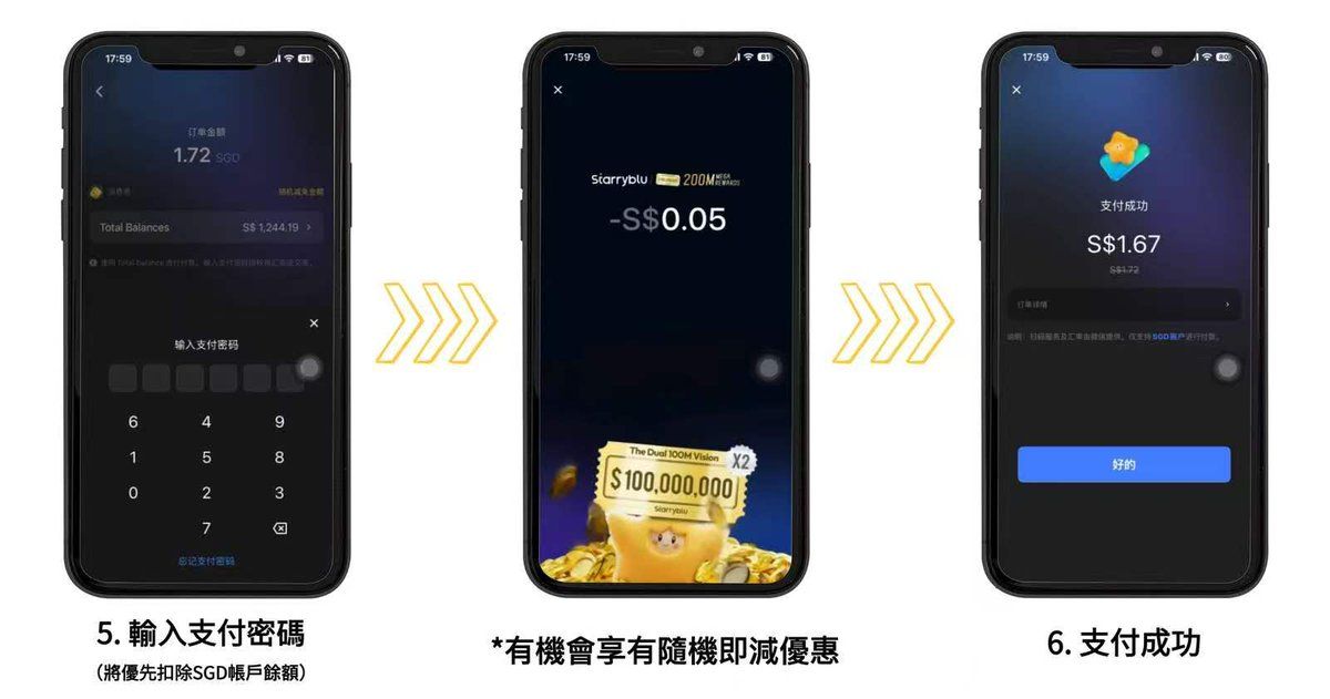 Starryblu 使用截图
