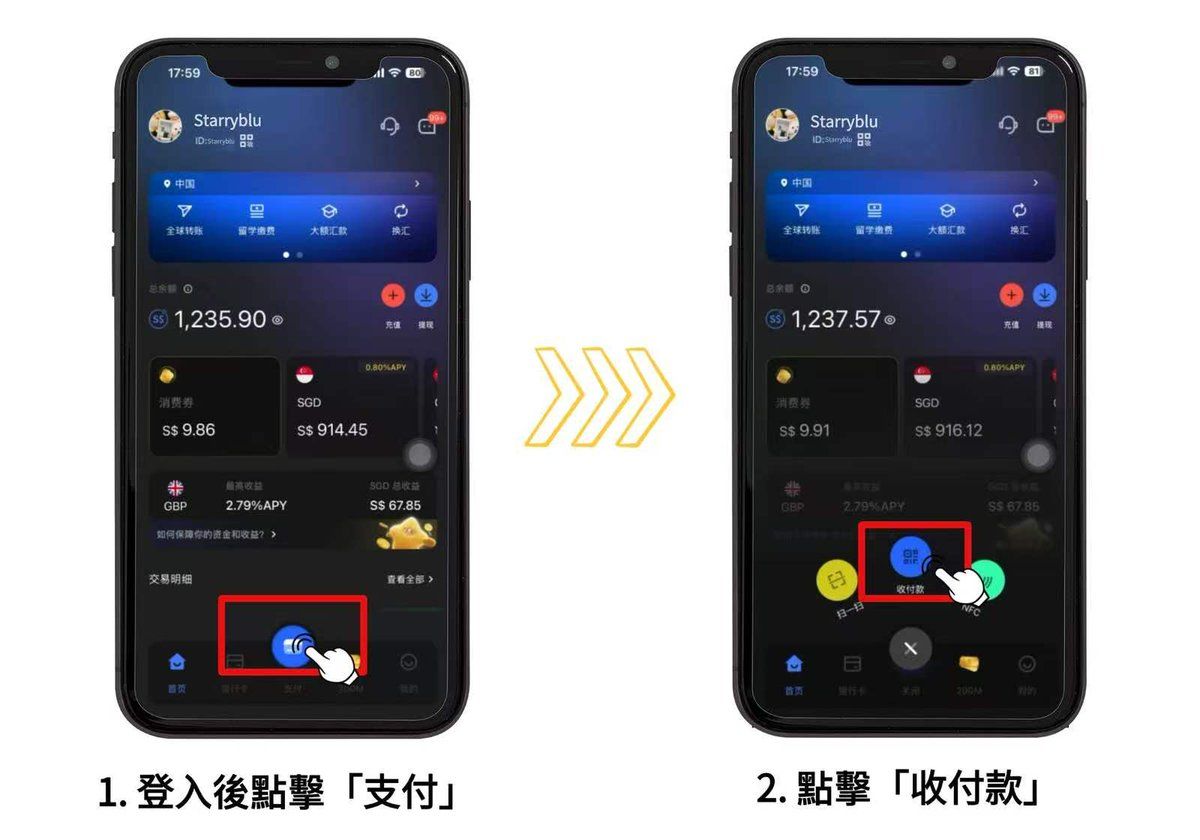 Starryblu 使用截图