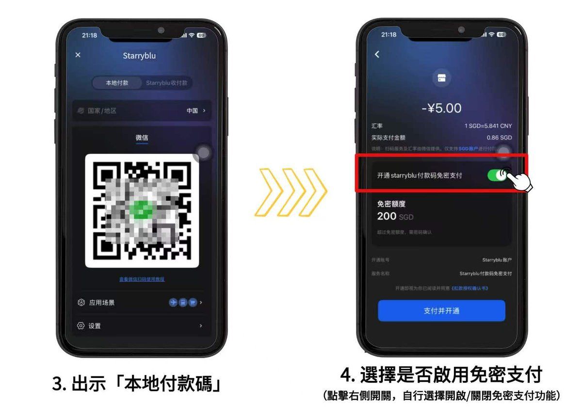Starryblu 使用截图