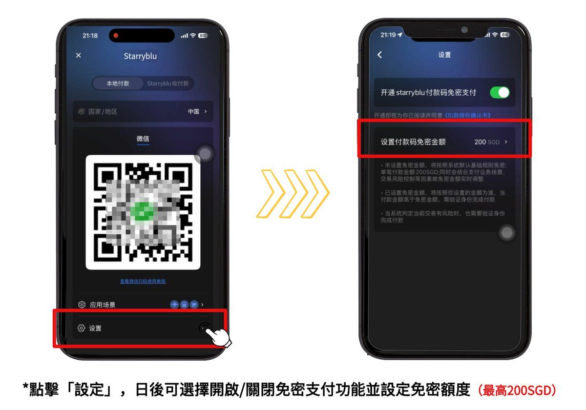 Starryblu 使用截图