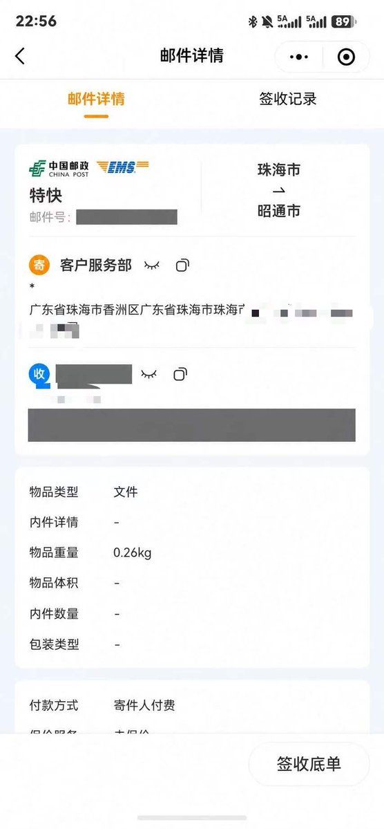 Starryblu 使用截图