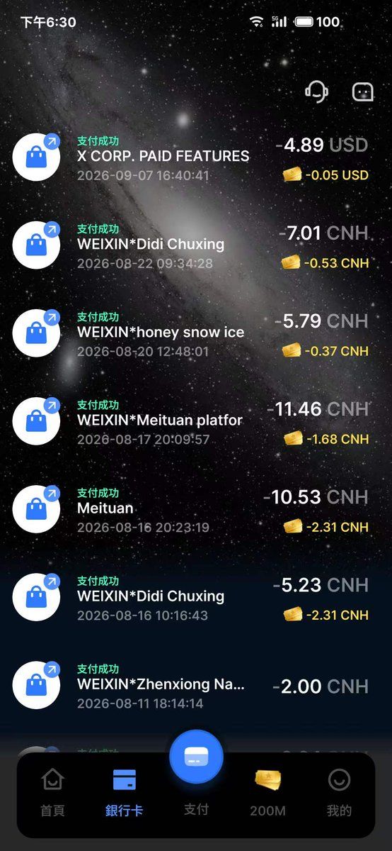 Starryblu 使用截图