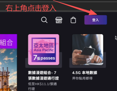 Club Sim eSIM 申请截图