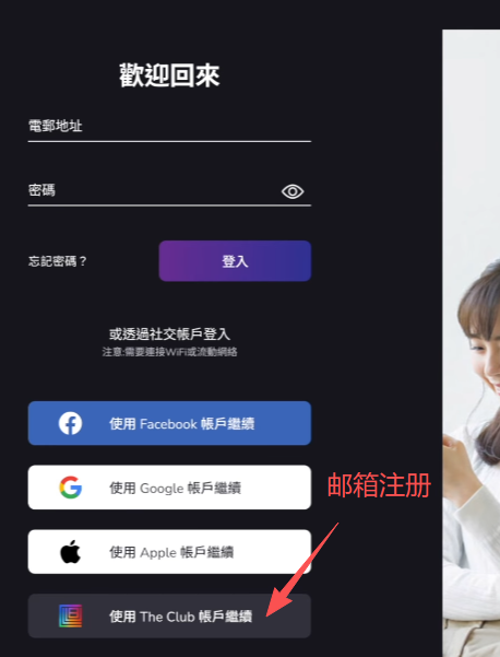 Club Sim eSIM 申请截图