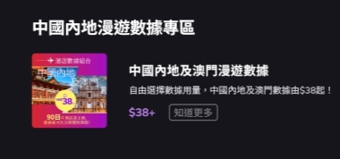 Club Sim eSIM 申请截图