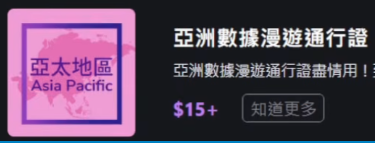 Club Sim eSIM 申请截图