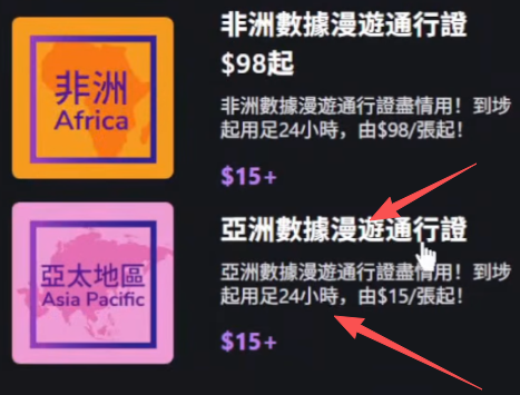 Club Sim eSIM 申请截图