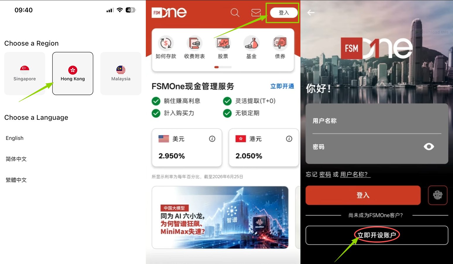 FSM Global HK 开户截图