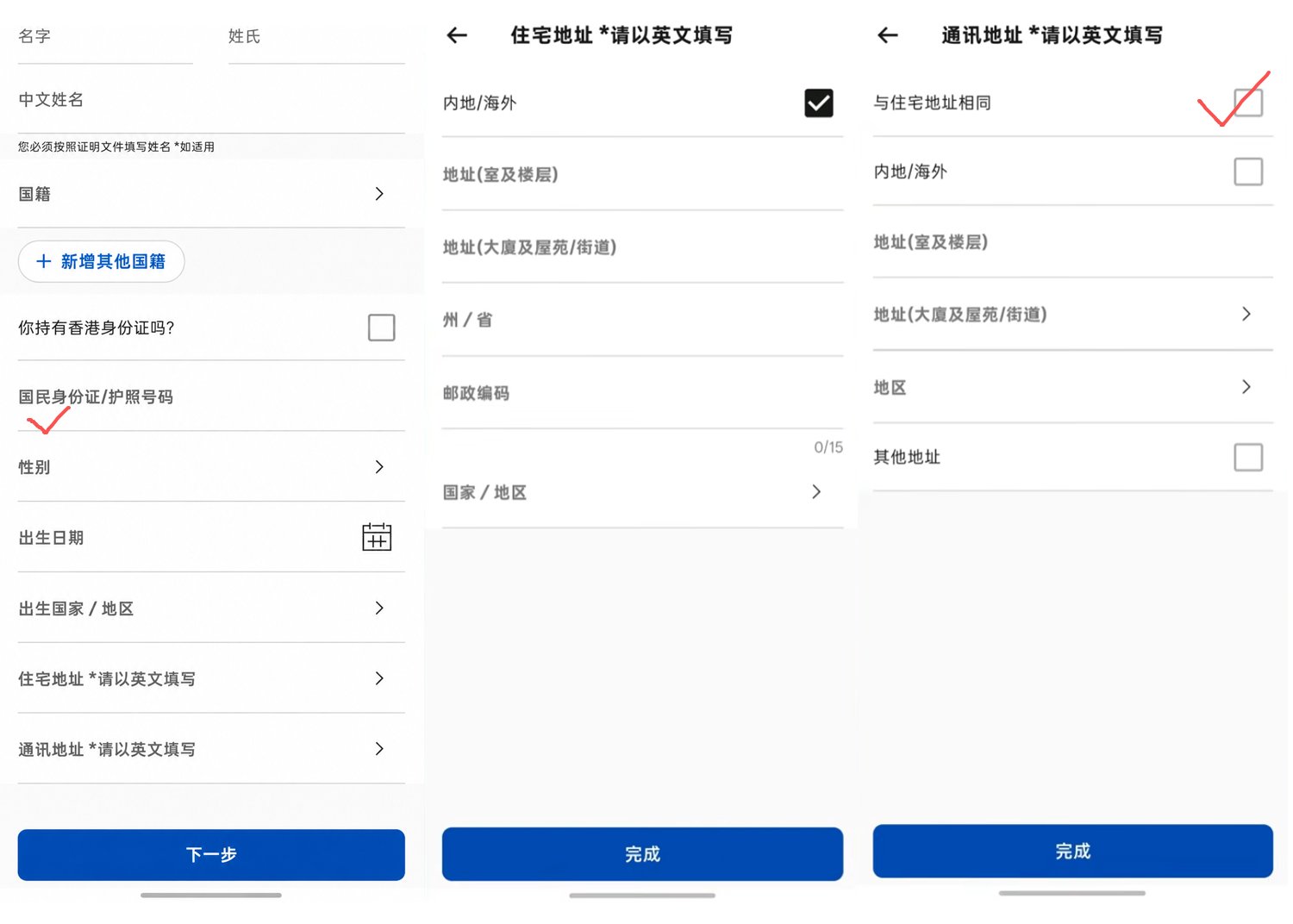 FSM Global HK 开户截图