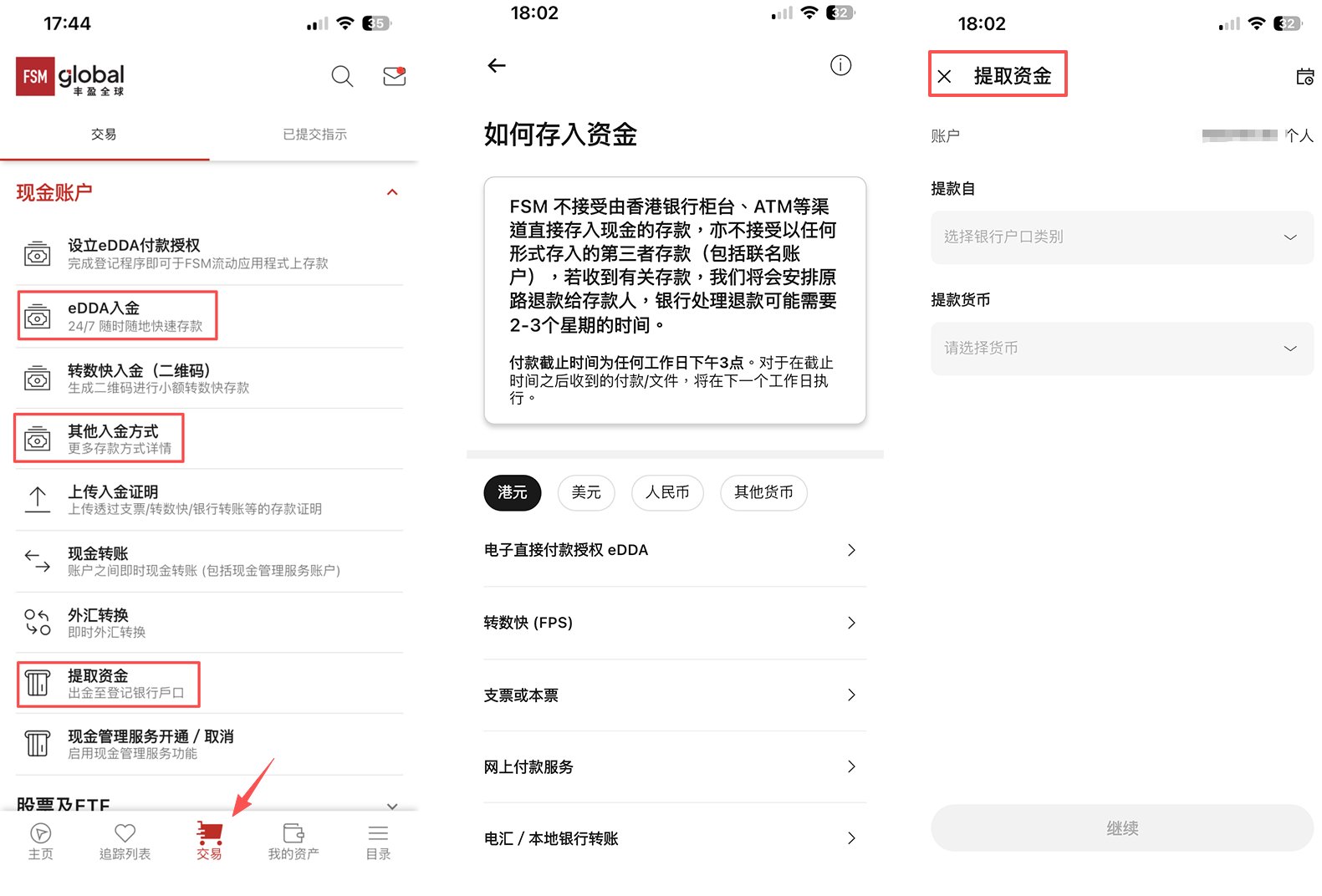FSM Global HK 开户截图