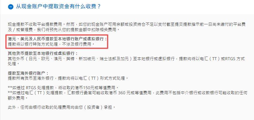 FSM Global HK 开户截图
