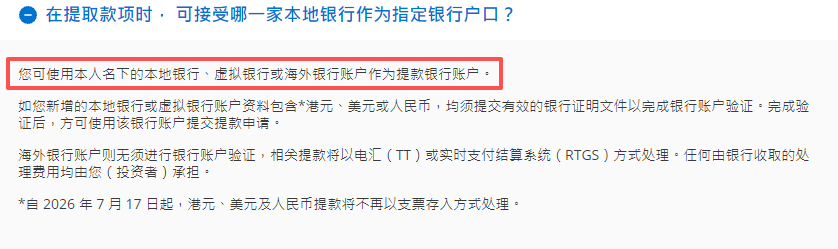 FSM Global HK 开户截图