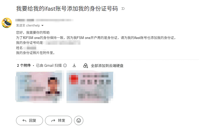 FSM Global HK 开户截图