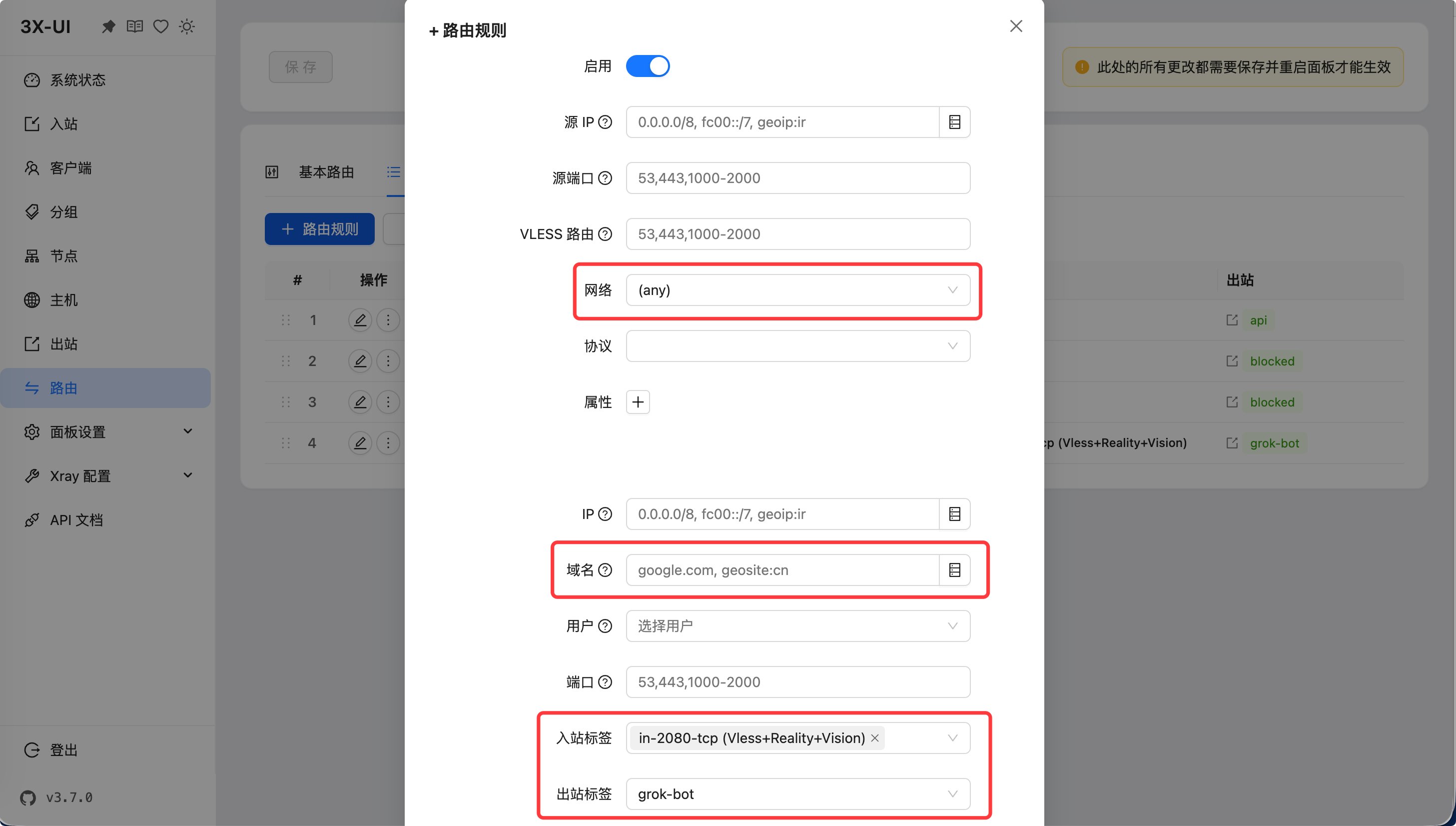 Grok VPS 出口截图
